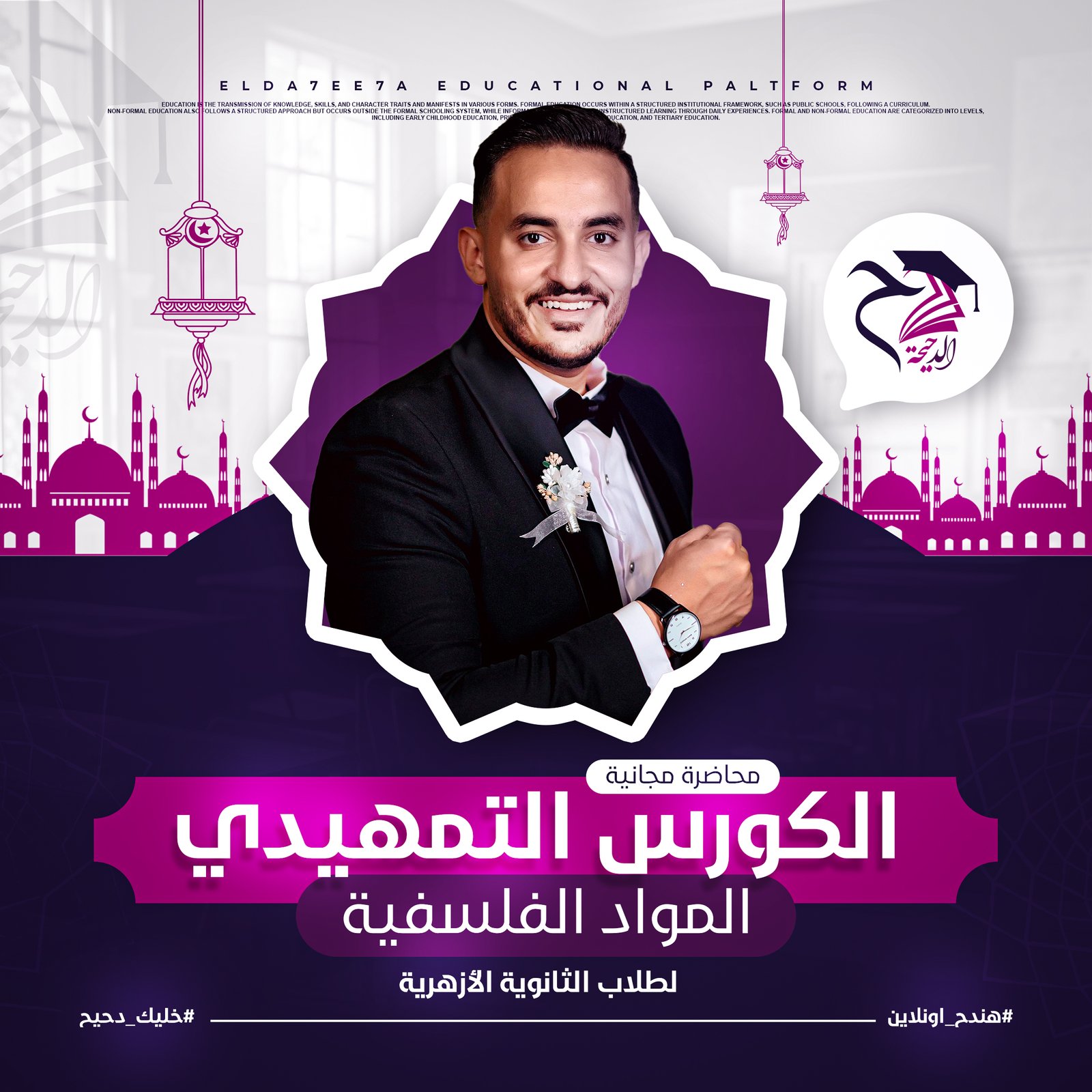 Course Image
